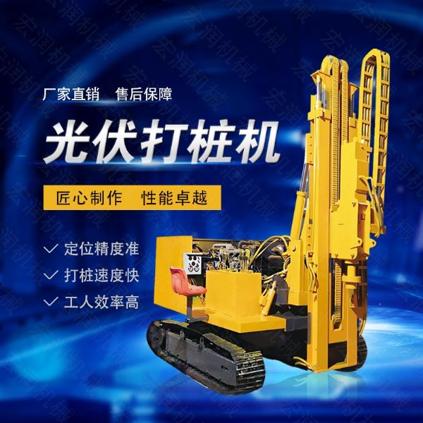 高效率大扭矩光伏打樁機(jī)，多功能光伏打樁機(jī)