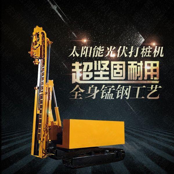 小型履帶光伏打樁機(jī)，山地光伏打樁機(jī)可定做