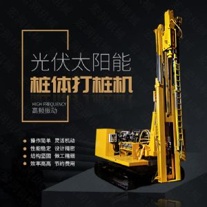 助力青海電網(wǎng)工程光伏打樁機，履帶打樁機
