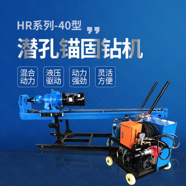 廠家直銷液壓錨固鉆機(jī)，液壓式潛孔鉆機(jī)