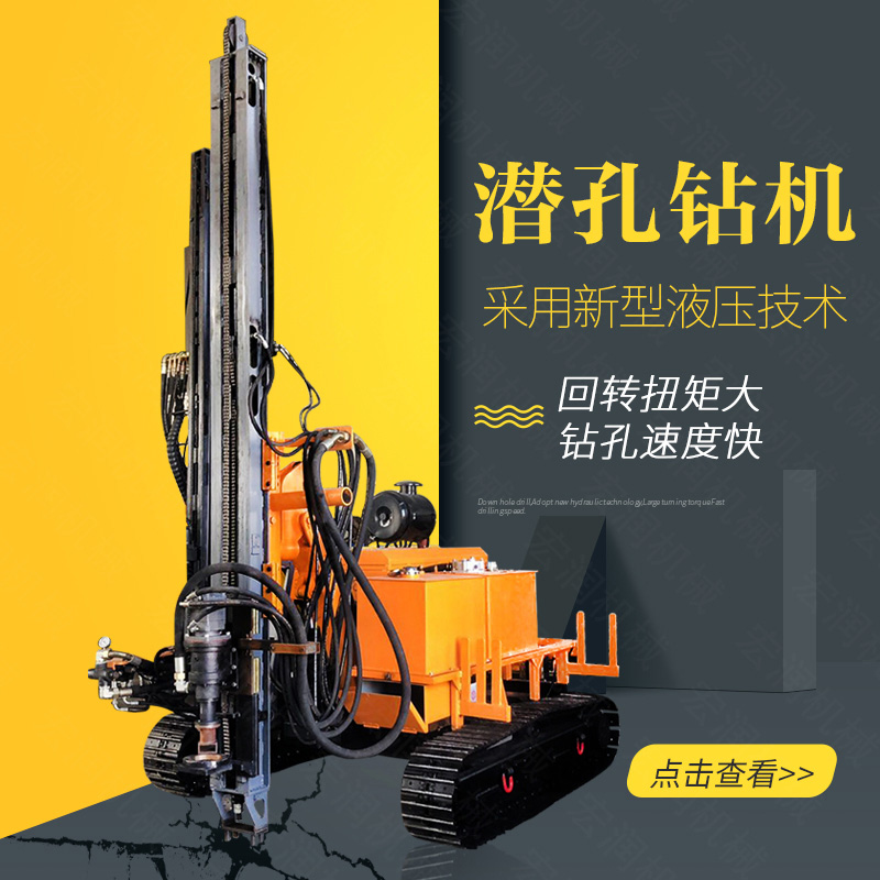 潛孔鉆機在特殊嚴寒環(huán)境下需要注意的事項