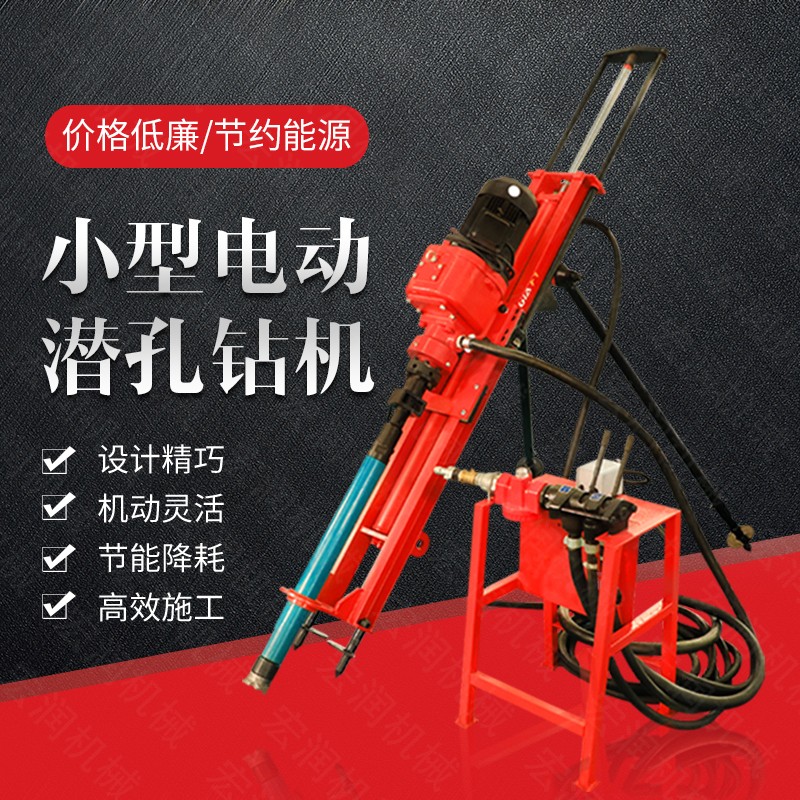 如何選擇潛孔鉆機？