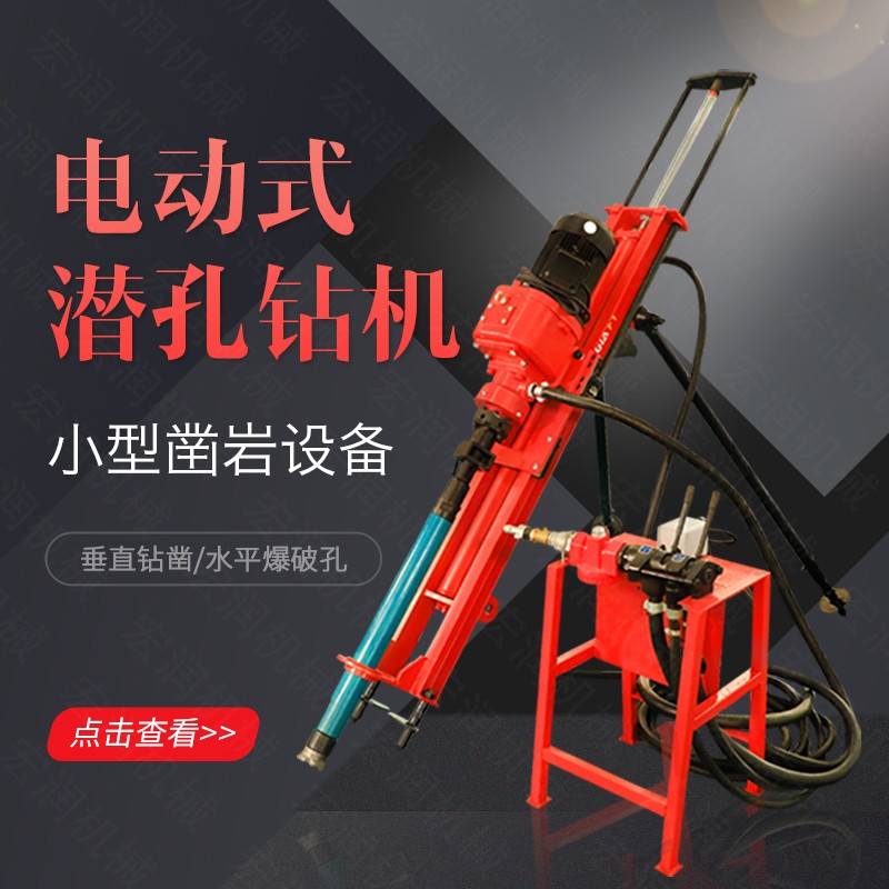 潛孔鉆機(jī)和錨桿鉆機(jī)有哪些區(qū)別？