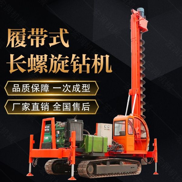 山東濟(jì)寧360度螺旋打樁機(jī)，長(zhǎng)螺旋鉆機(jī)