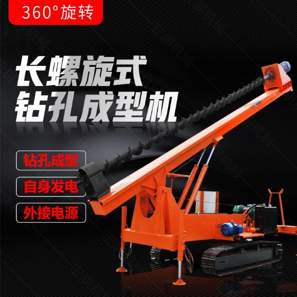 履帶式長螺旋鉆孔機，地基打樁機型號齊全