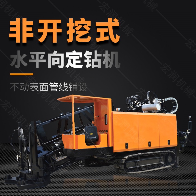 液壓水平定向鉆機(jī)，200米定向穿孔機(jī)
