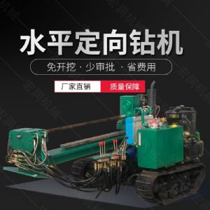 履帶式小型定向鉆機(jī)，地下非開挖液壓鉆孔機(jī)