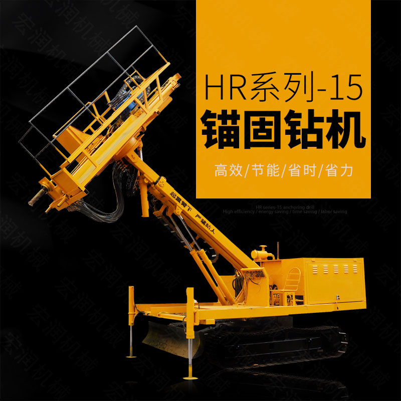 履帶式液壓錨桿鉆機出現(xiàn)緊急事故處理措施