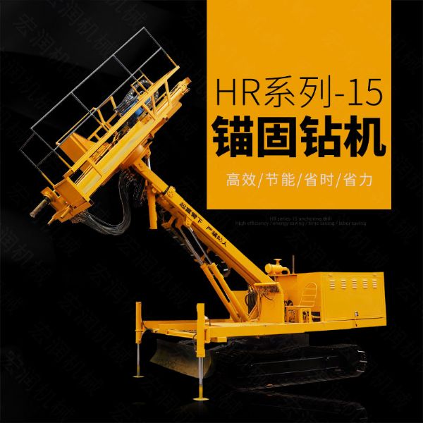 履帶式液壓錨桿鉆機出現(xiàn)緊急事故處理措施