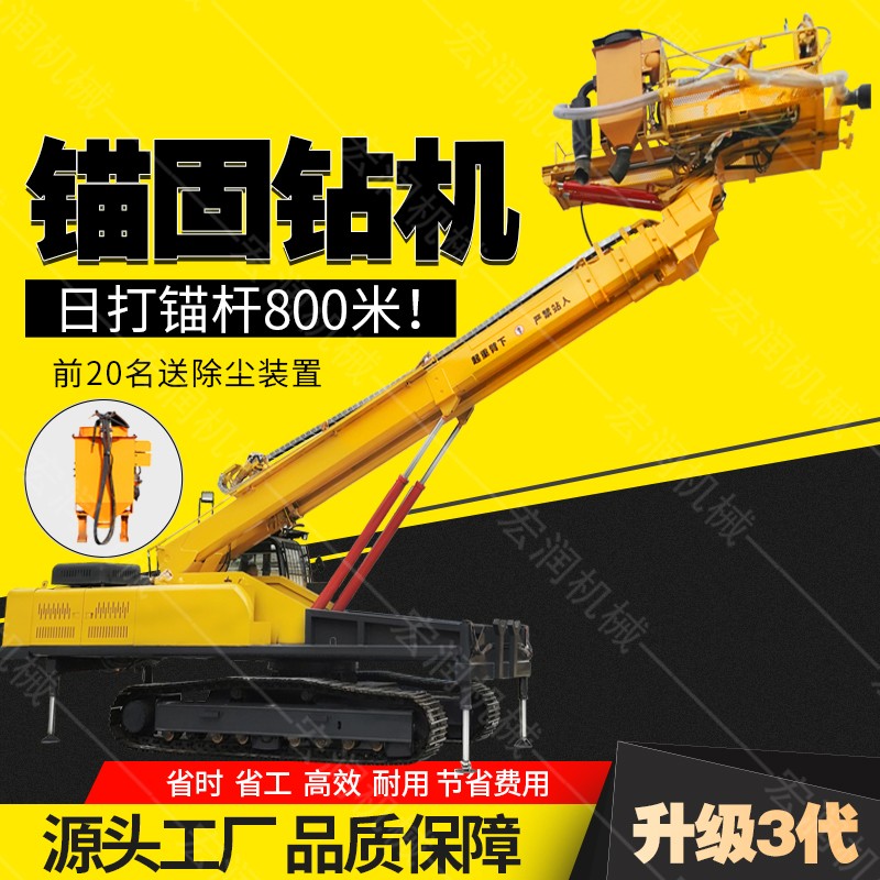 新年過(guò)后護(hù)坡錨固鉆機(jī)全新出售
