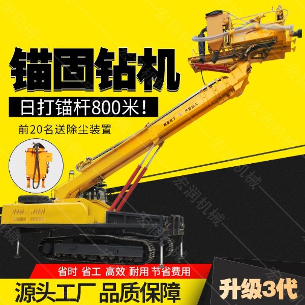 新年過(guò)后護(hù)坡錨固鉆機(jī)全新出售