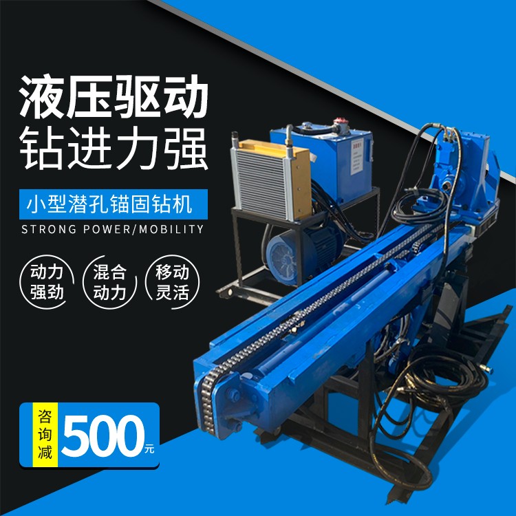 如何對(duì)錨固鉆機(jī)做整體協(xié)調(diào)及操作？