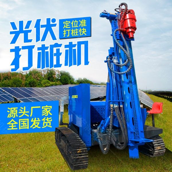 光伏打樁機(光伏螺旋鉆孔機)使用與保養(yǎng)
